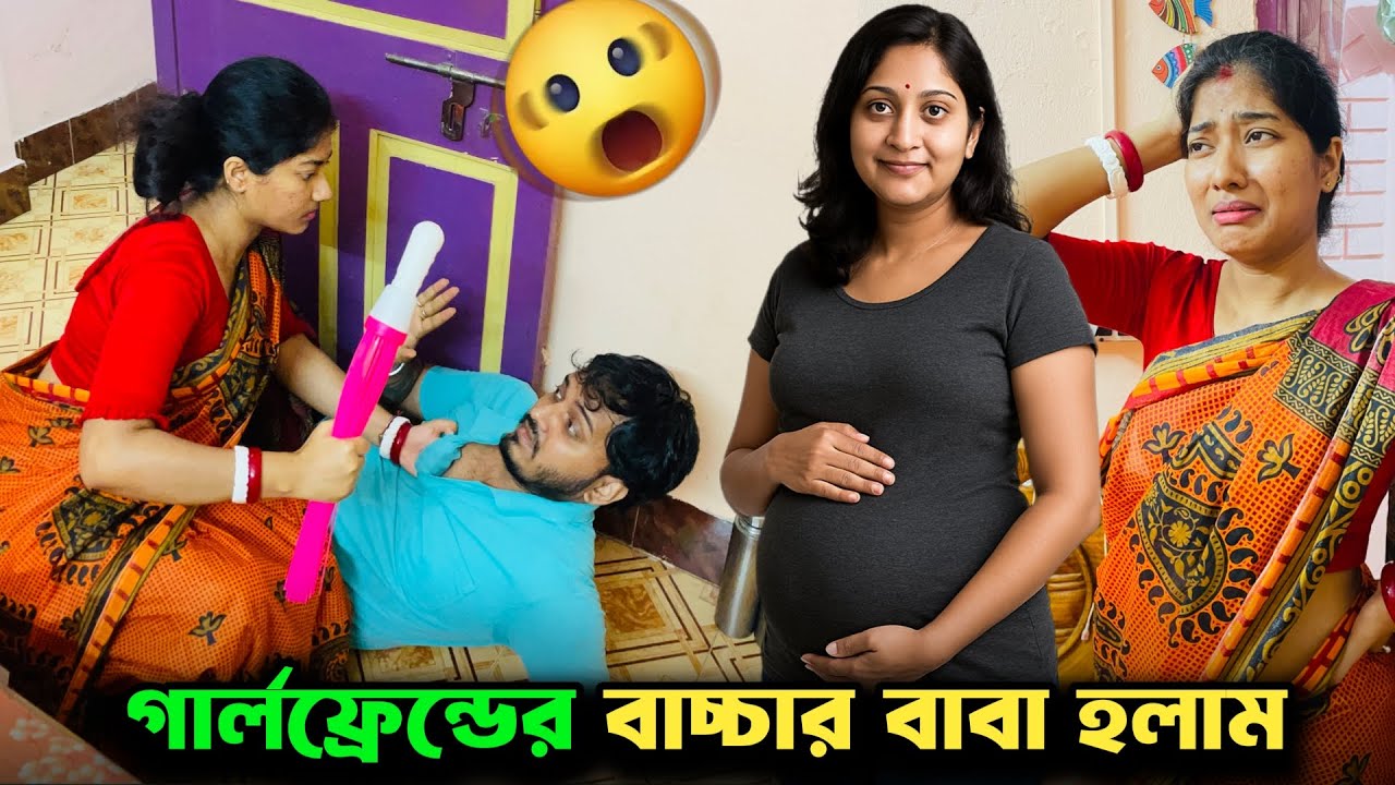 Girlfriend er Bacchar Baba Holam 😱। Cheating Prank on Wife। Epic Reaction। Shaongiri।
