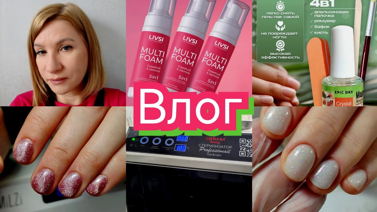 #Влог nail 174  Почему все перехаживают с покрытием. Ужасный гололёд. #буднимастера