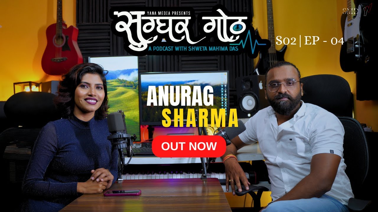ANURAG SHARMA | CG SINGER | Podcast | SuggharGoth | S02E04 | YANA MEDIA Ft. Shweta Mahima Das |