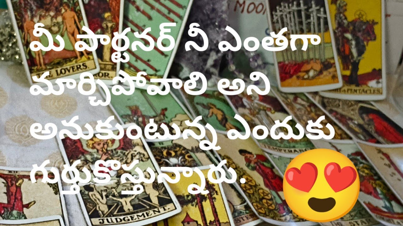 💯❤️మీరు మీ పార్టనర్ నీ ఎంత మర్చిపోవాలి అని అనుకుంటున్న ఎందుకు గుర్తొస్తున్నారు..