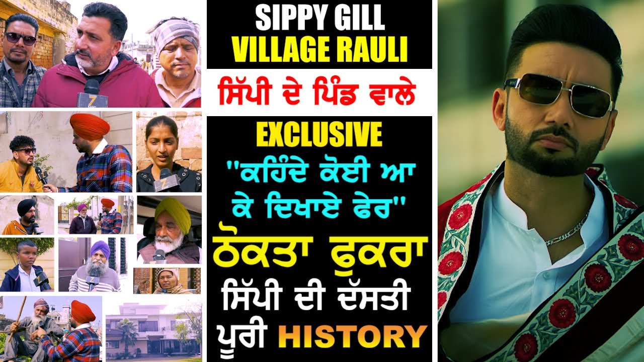 Sippy Gill de pind waleya ne ditta Sidhu Moosewale nu jwaab | Pind Rauli Exclusive | Sattie