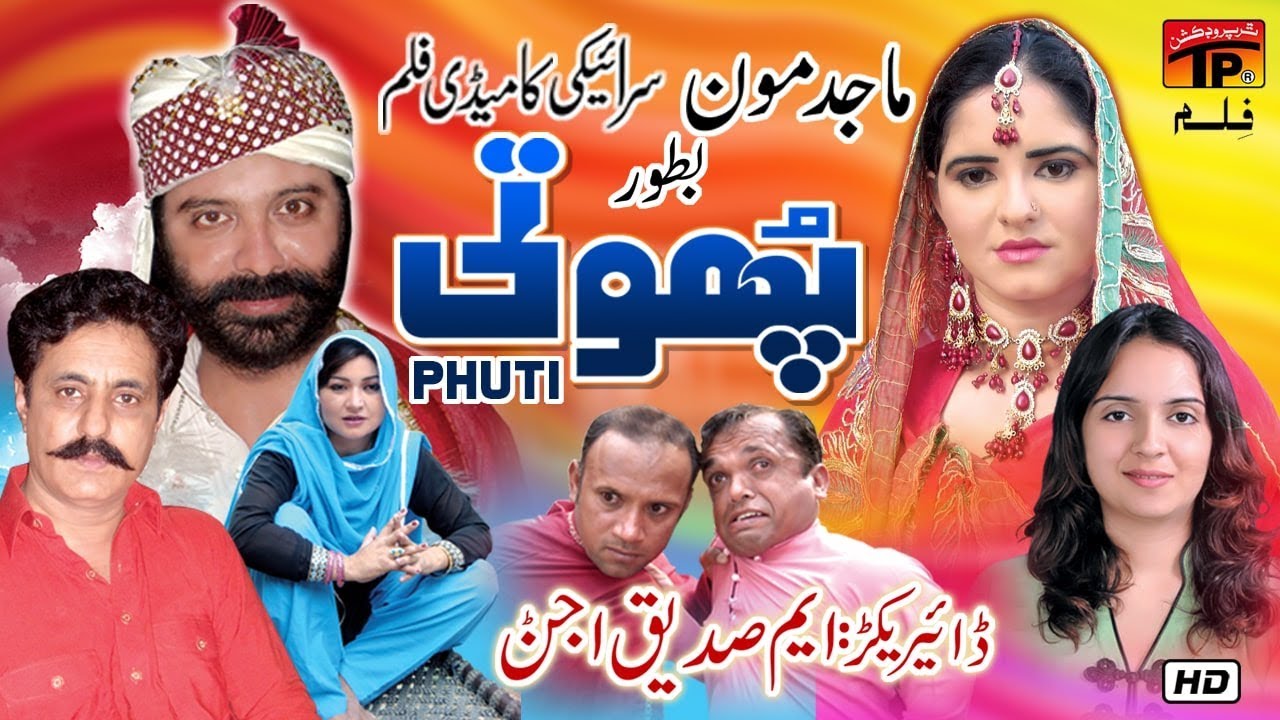 Phuti New Saraiki Action Movie | Action Movies 2019 | TP Film
