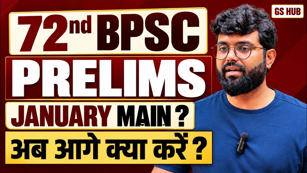 72nd BPSC Prelims जनवरी में? अब आगे क्या करें | BPSC Aspirants के लिए सही Strategy | GS HUB