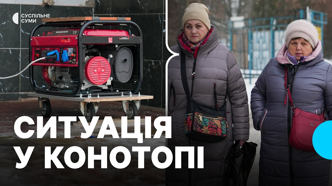 «Водичка буває». Як живуть у Конотопі під обстрілами