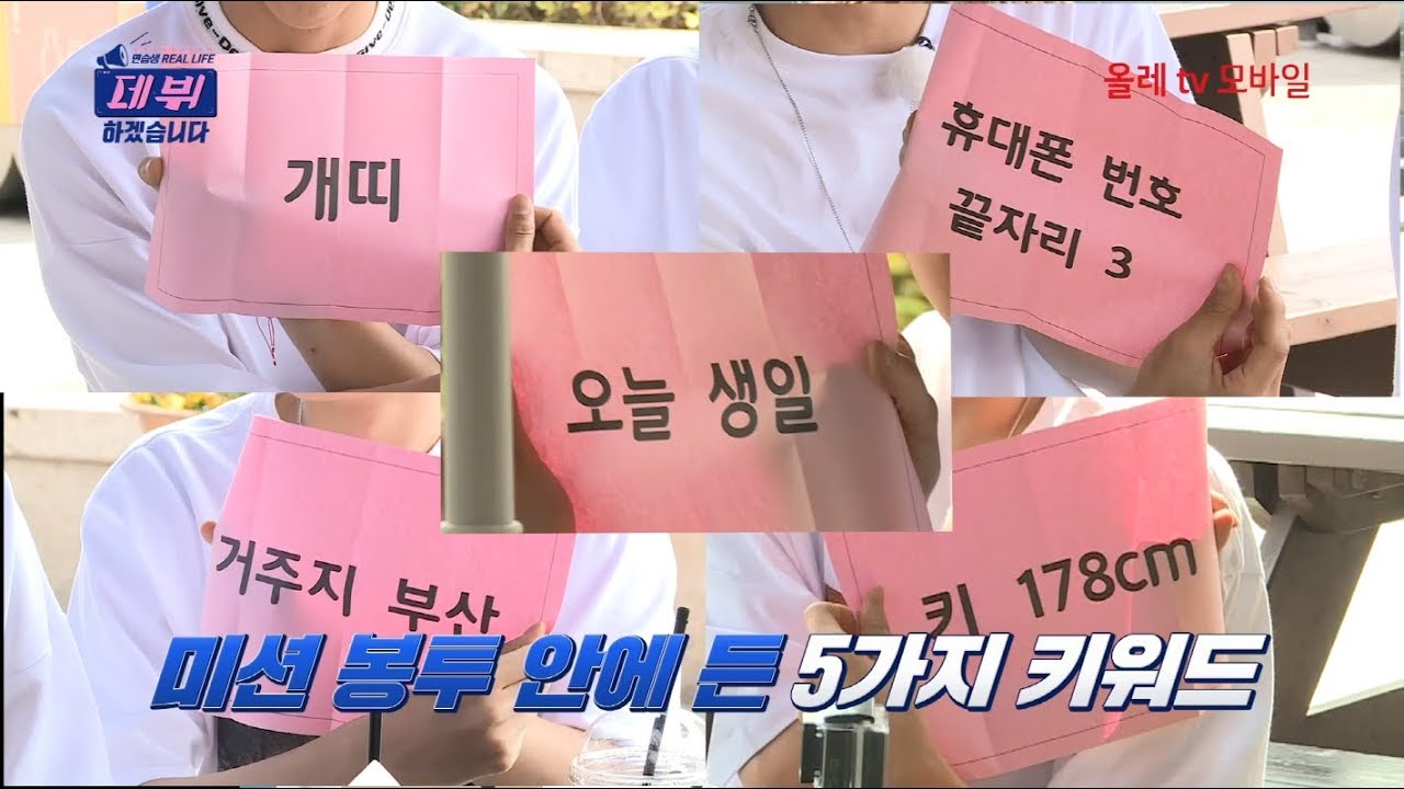 [ENG SUB] 'Debut Project' EP10 (ONEUS & ONEWE)
