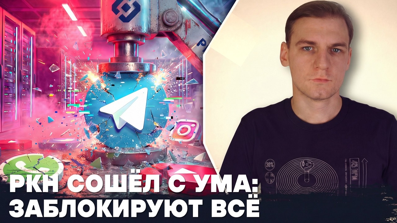 Блокировка Telegram: РКН начал обратный отсчёт. Закон об отключении Интернета принят