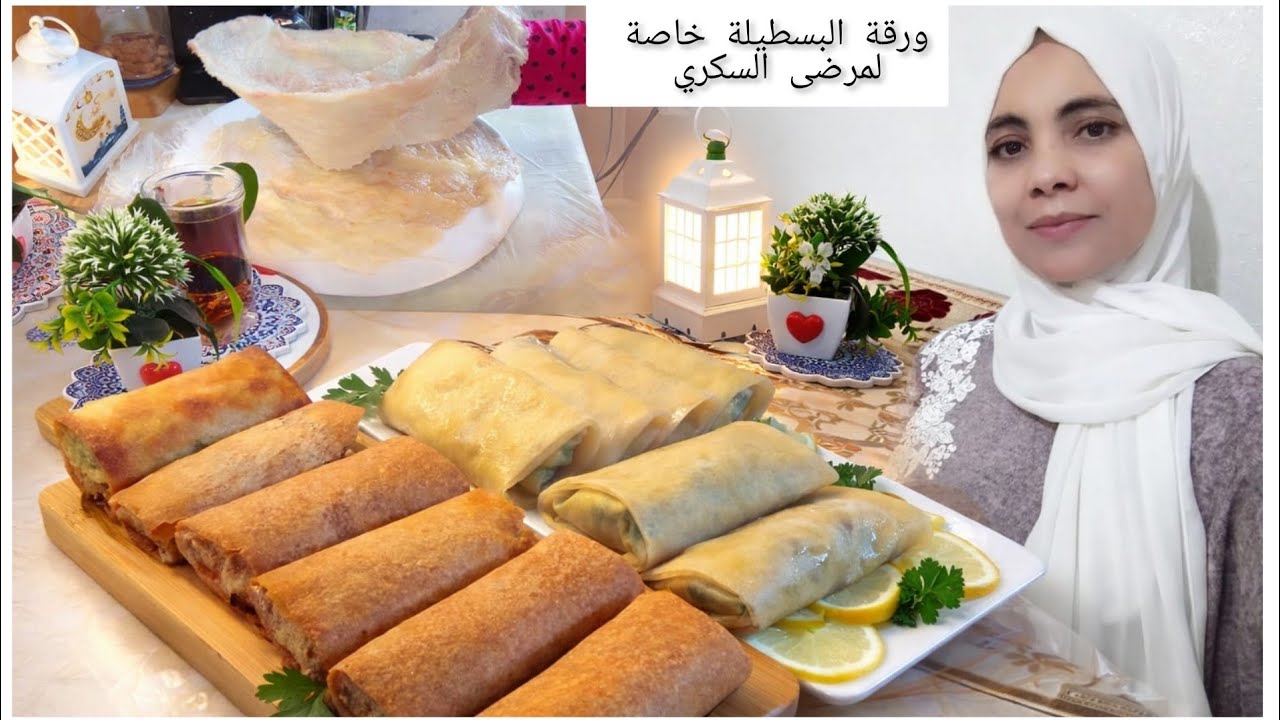 ورقة البسطيلة خاصة لمرضى السكري بلا أي نوع من الدقيق ولا شوفان صحية%+حشوة صحية ولذيذة واقتصادية