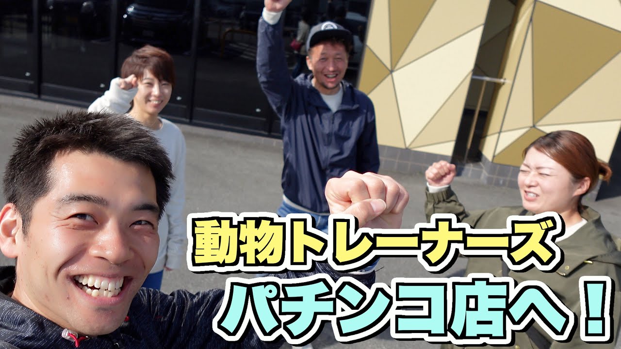 わんわん大サーカスコラボで人生初パチンコへ！マジでとんでもねぇ結果に！！