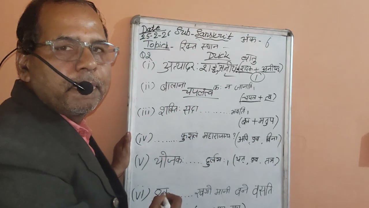 Class 10 fill in the blanks praty