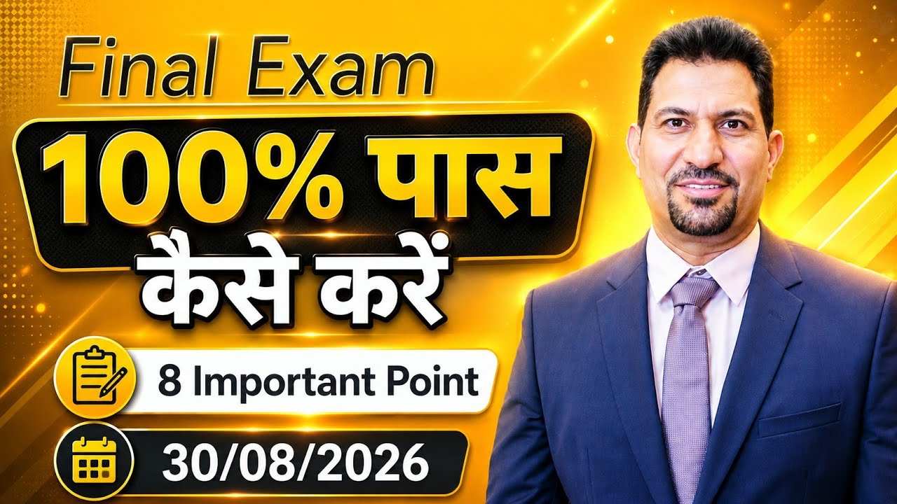 Final Exam 8 Important Point || Big Learning update #onpassive #victorywithash #ashmufareh