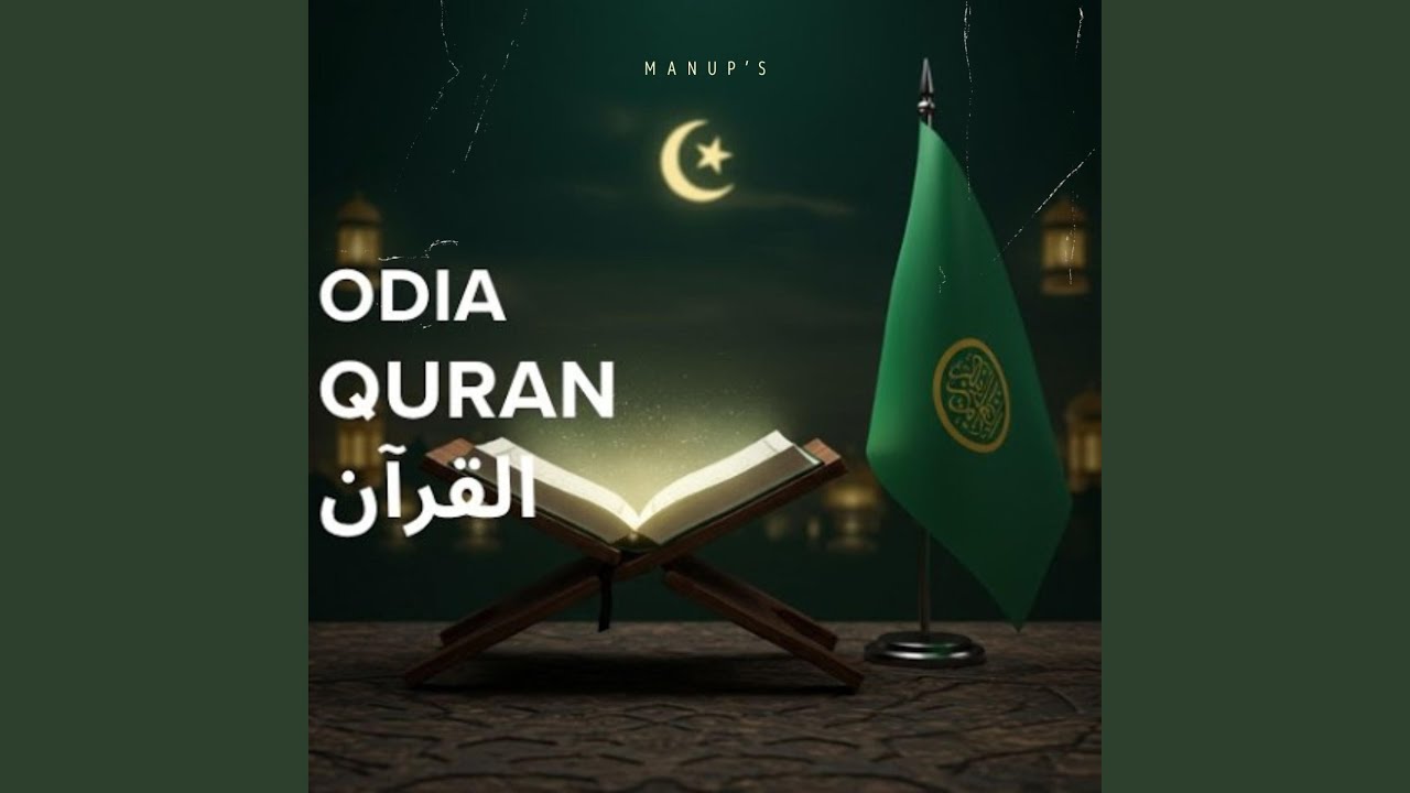 ନୂହ (AS) [ଅ.ସ.]