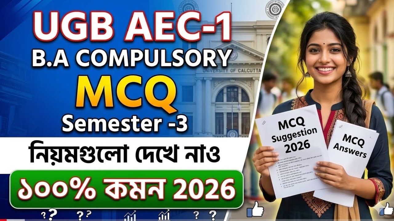 UGB AEC-1 SEMESTER 3 Suggestion B.A Compulsory MCQ Suggestion 2026
