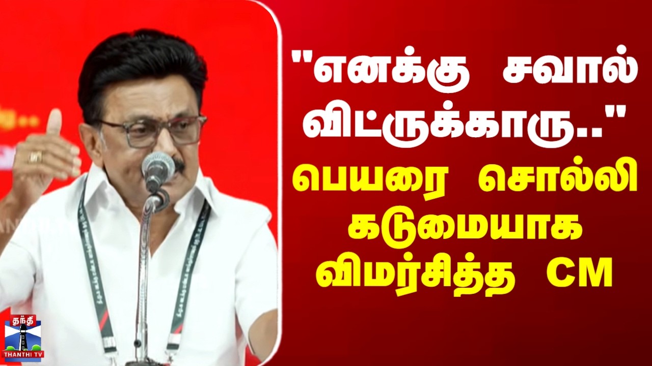 MK Stalin | 