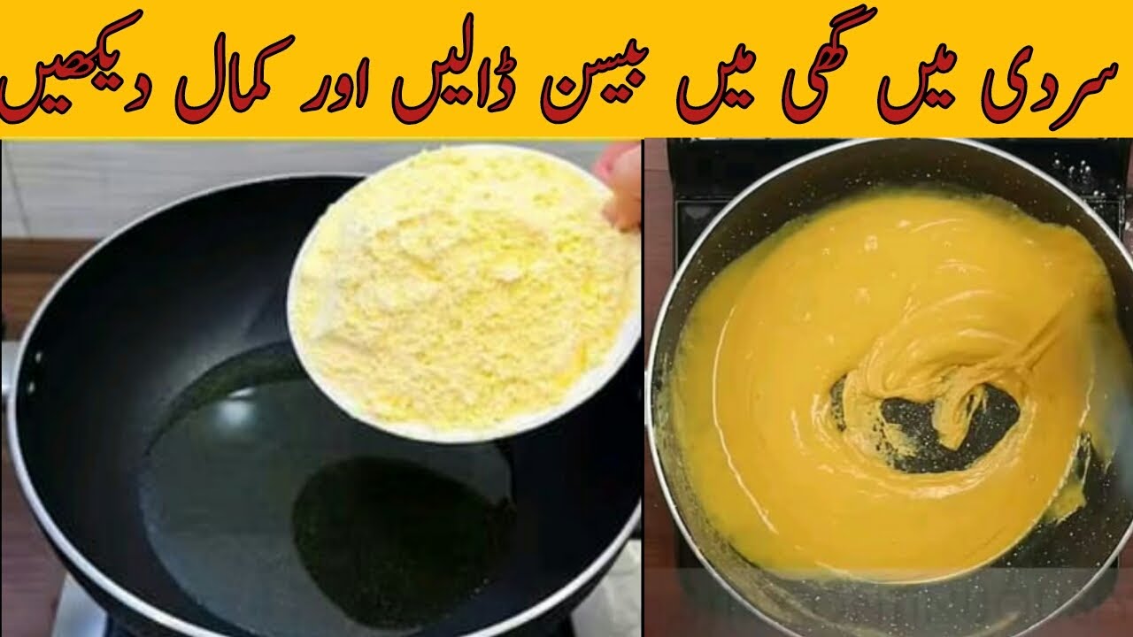 besan ka halwa | besan ka halwa recipe | besan ka halwa banane ka tarika 