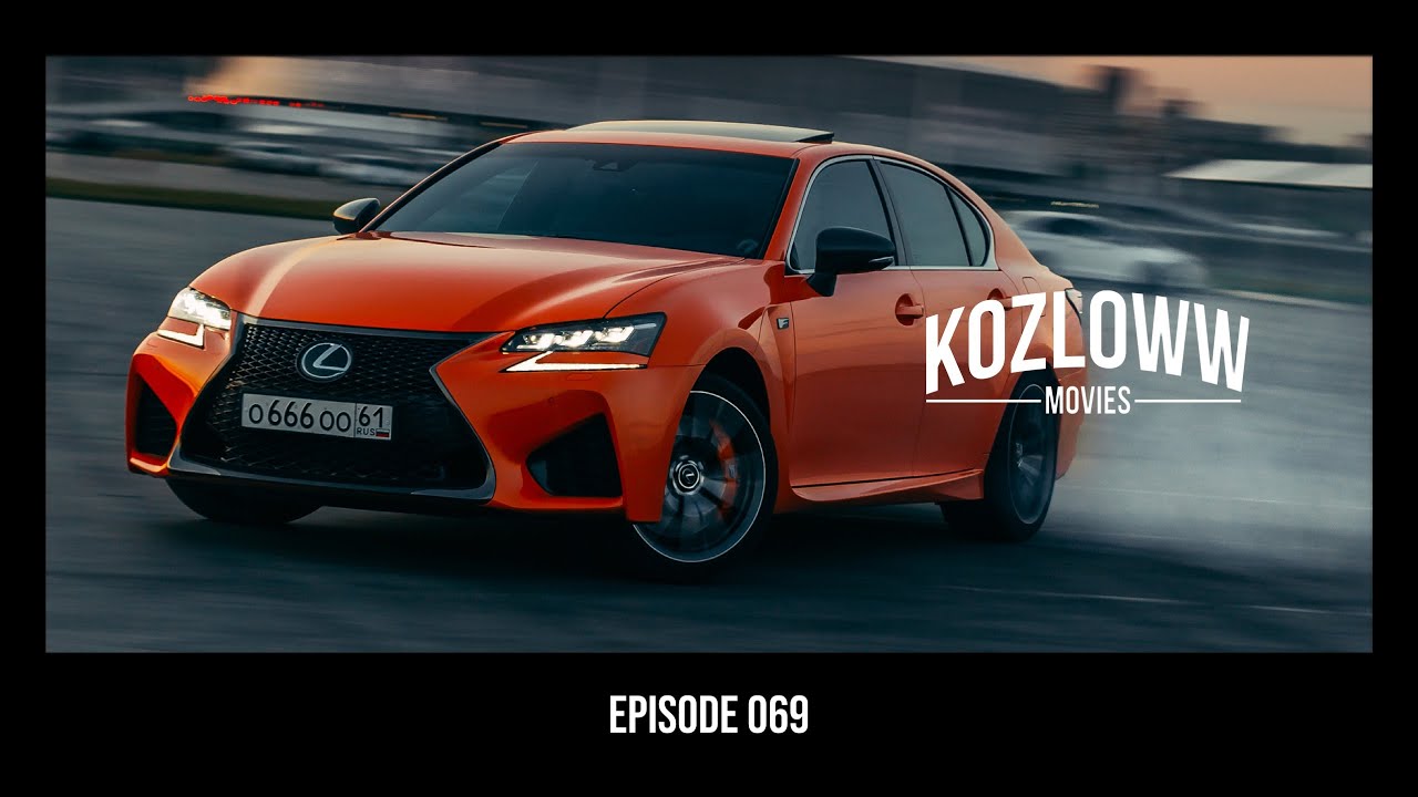 LEXUS GS-F | НАСТОЯЩАЯ ЭКЗОТИКА