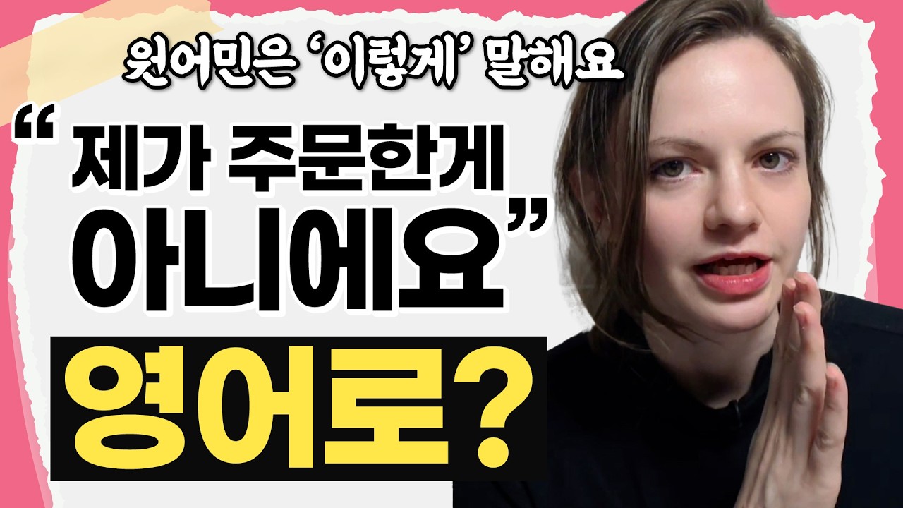 미국 카페가면 100% 이 말을 하게 될겁니다. 바로 써먹어보세요.