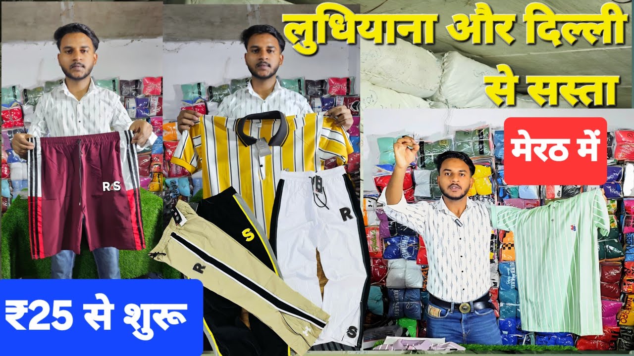 T-shirt & Lower wholesale market बहुत बड़ा गोदाम मेरठ मेंHalf pant manufacturer निक्कर Drop shoulder