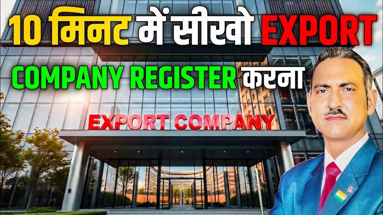 How to register export company in india | Company Register | export import | rajeevsaini 