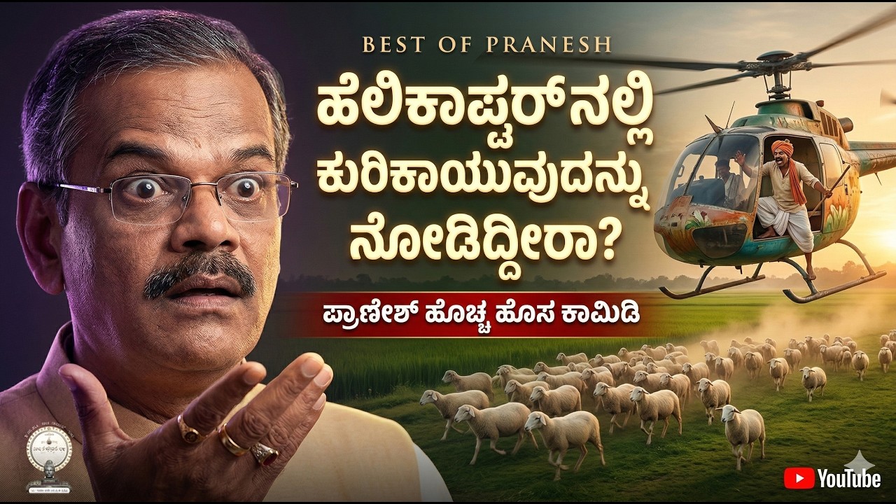 Pranesh Comedy  Special EP-17| Gangavathi Pranesh | Basavaraj Mahamani | SANDALWOOD TALKIES