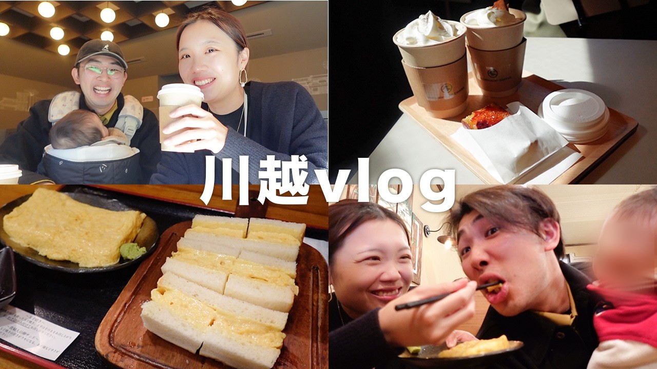 【川越vlog】5年ぶりに念願のお店に行けて大満足なグルメの1日
