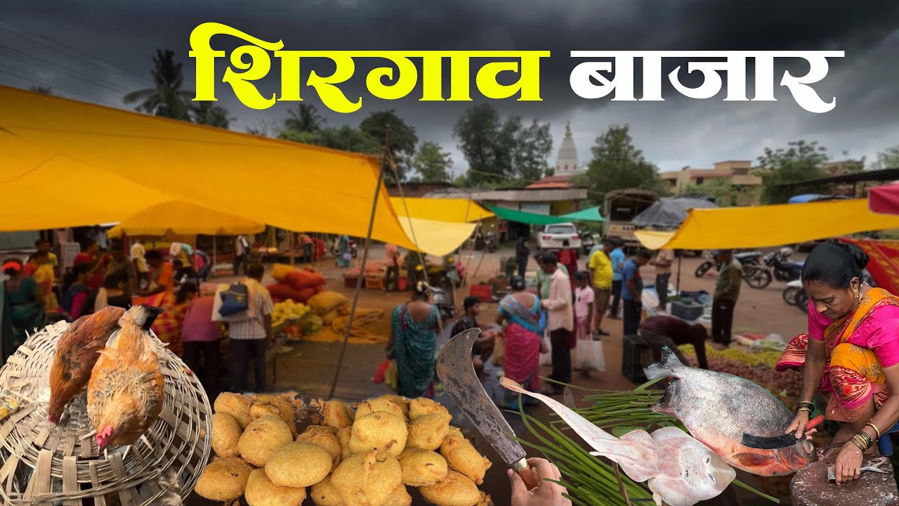 देवगड निपाणी रोड वर असलेला शिरगाव बाजार