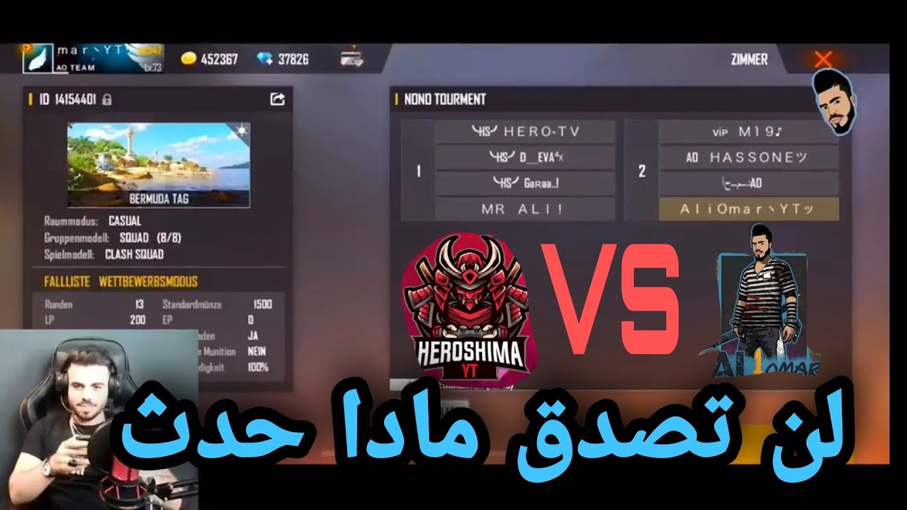 سكواد علي عمر ضد هيروشيما في بطولة كلاش سكواد لن تصدق مادا حدث 🔥🔥 HEROSHIMA VS AO TEAM