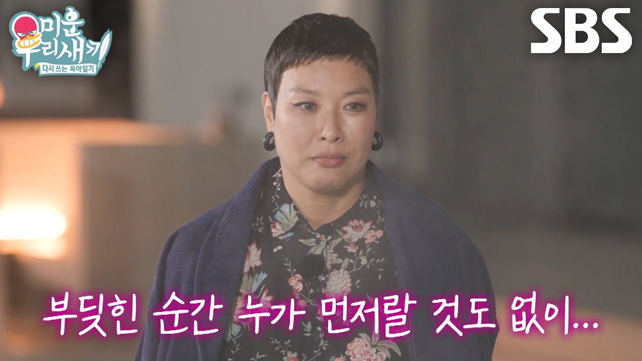 [선공개] &ldquo;그냥 모르는 사람이었어&rdquo; 정영주, 20대 시절 모르는 사람과 0초 만에 키스한 일화!