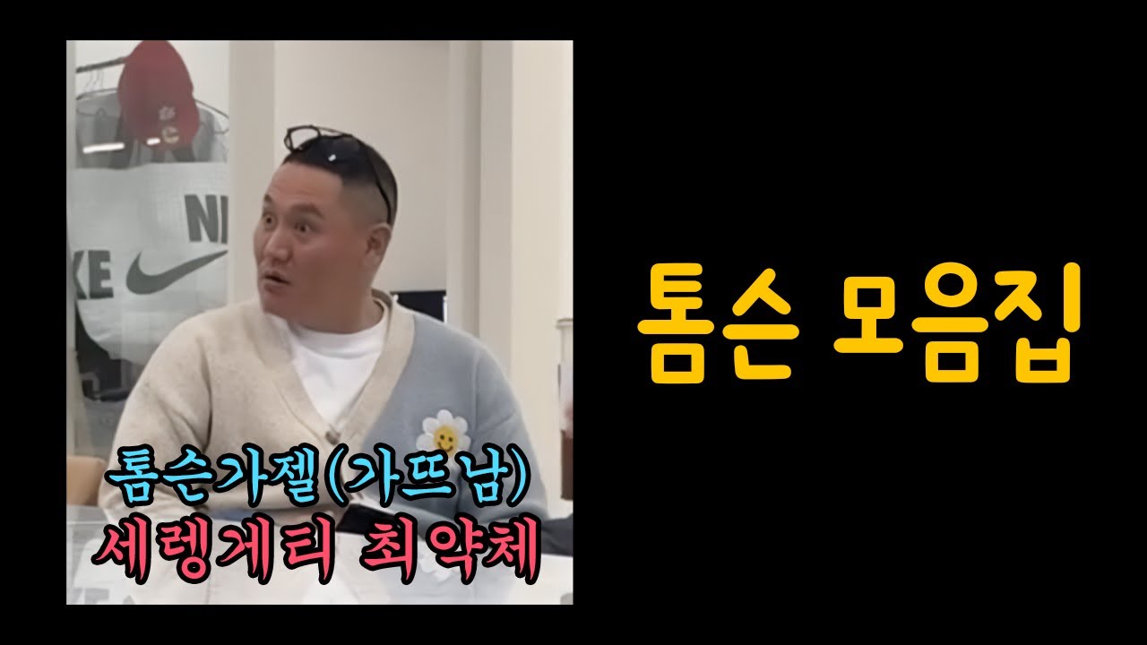 모두가 좋아하는 가드남 모음집