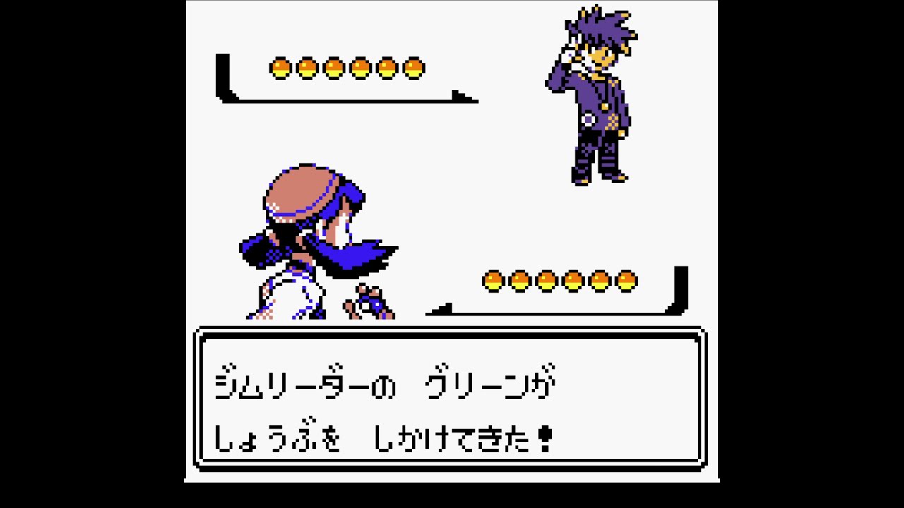 ポケモンクリスタル トキワ ジムリーダー グリーン戦