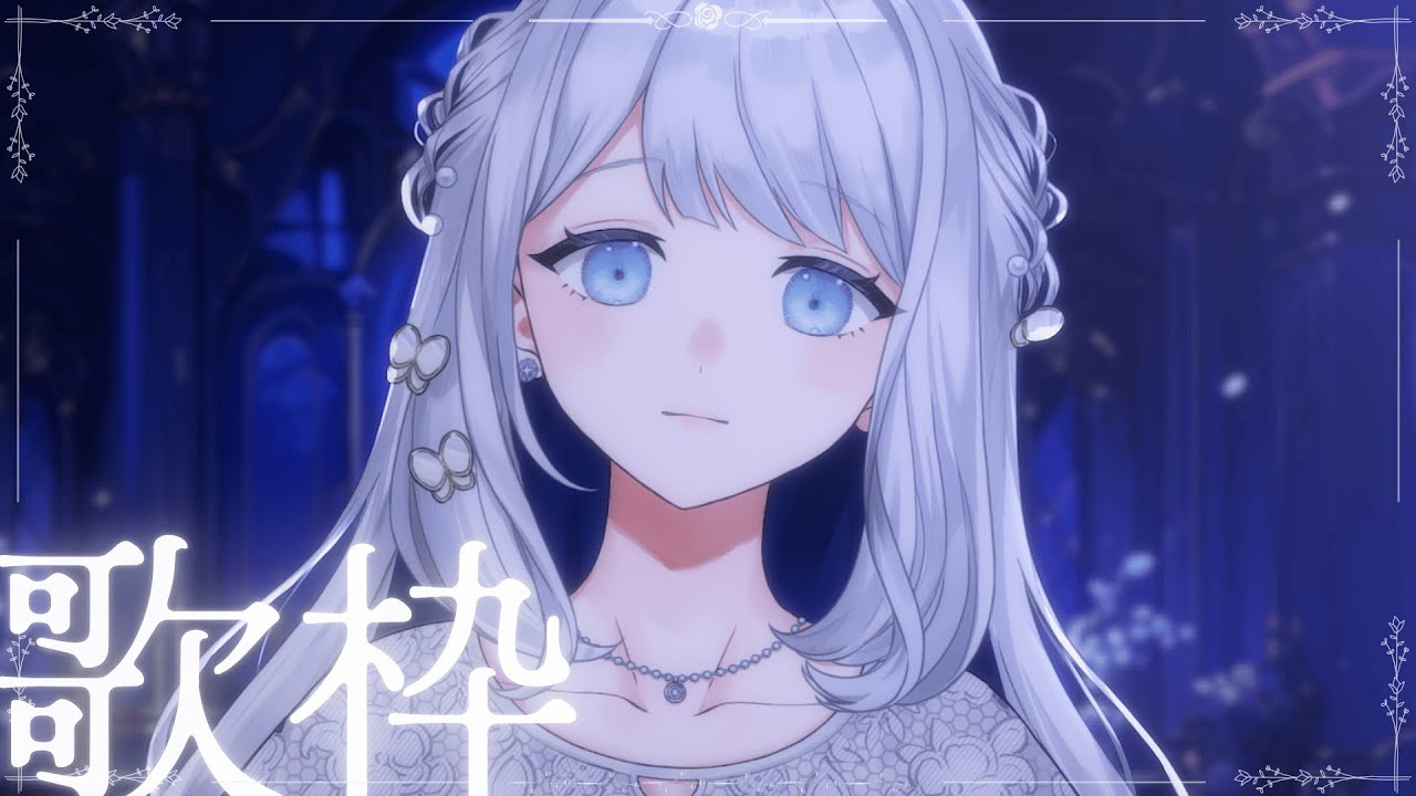 【 歌枠 / KARAOKE 】1曲だけでも聴いてほしい歌🌙初見さん大歓迎◎【#ヨノ  / RK Music】