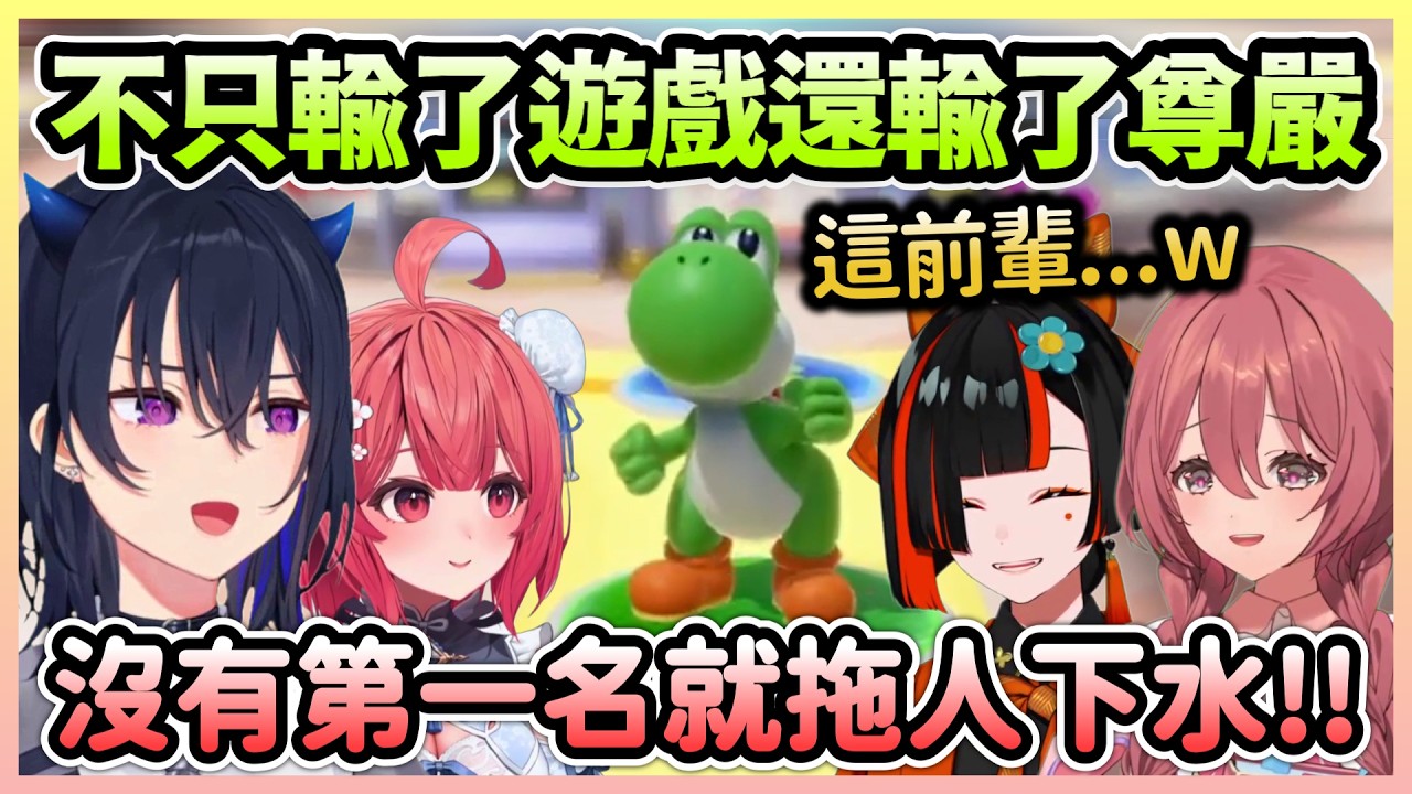 Uruha不只小遊戲連男人都搶不贏後輩，只好搬出OTBN身分施壓了w【一ノ瀬うるは×夢野あかり×甘結もか×蝶屋はなび】【VTuber中文】【VSPO中文】