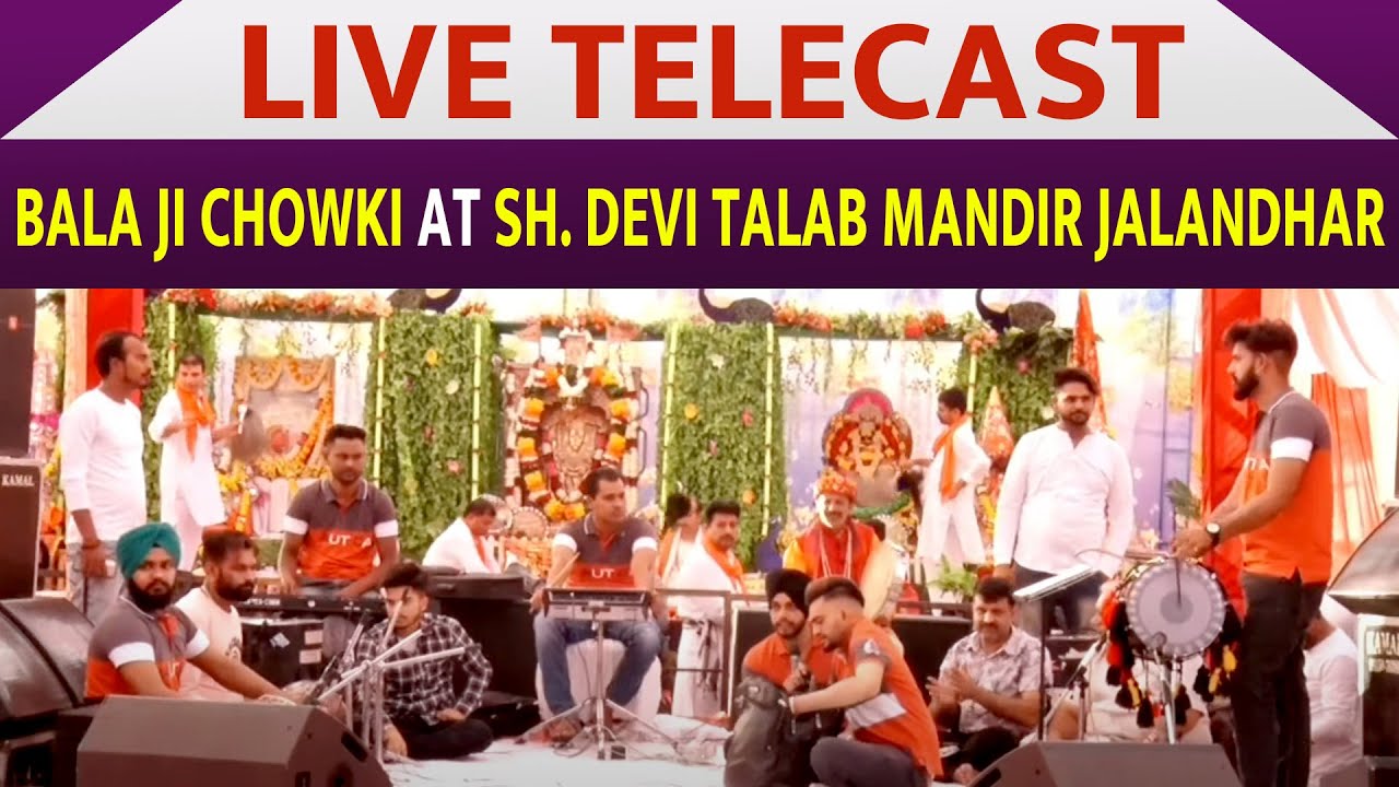 Live Telecast : Bala Ji Chowki at Sh. Devi Talab Mandir Jalandhar