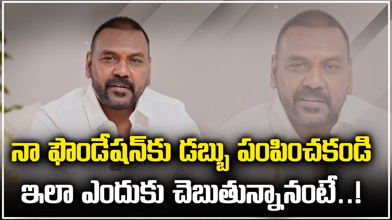 Raghava Lawrence Latest Video | A Small Request From Fans | Samayam Telugu
