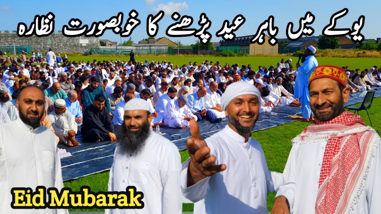 Eid Prayer Congregation In Halifax | Eid Ul Adha Mubarak 2021 | Desi Jatt UK