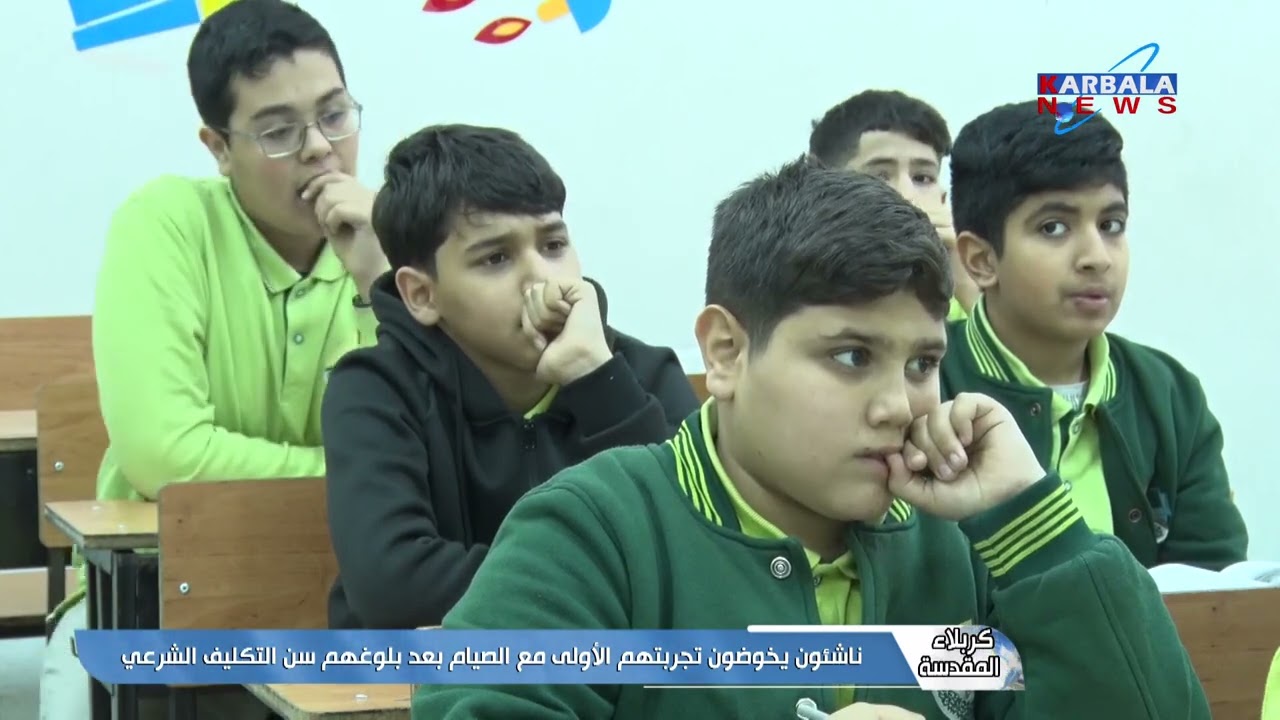 كربلاء المقدسة   ناشئون يخوضون تجربتهم الأولى مع الصيام بعد بلوغهم سن التكليف الشرعي