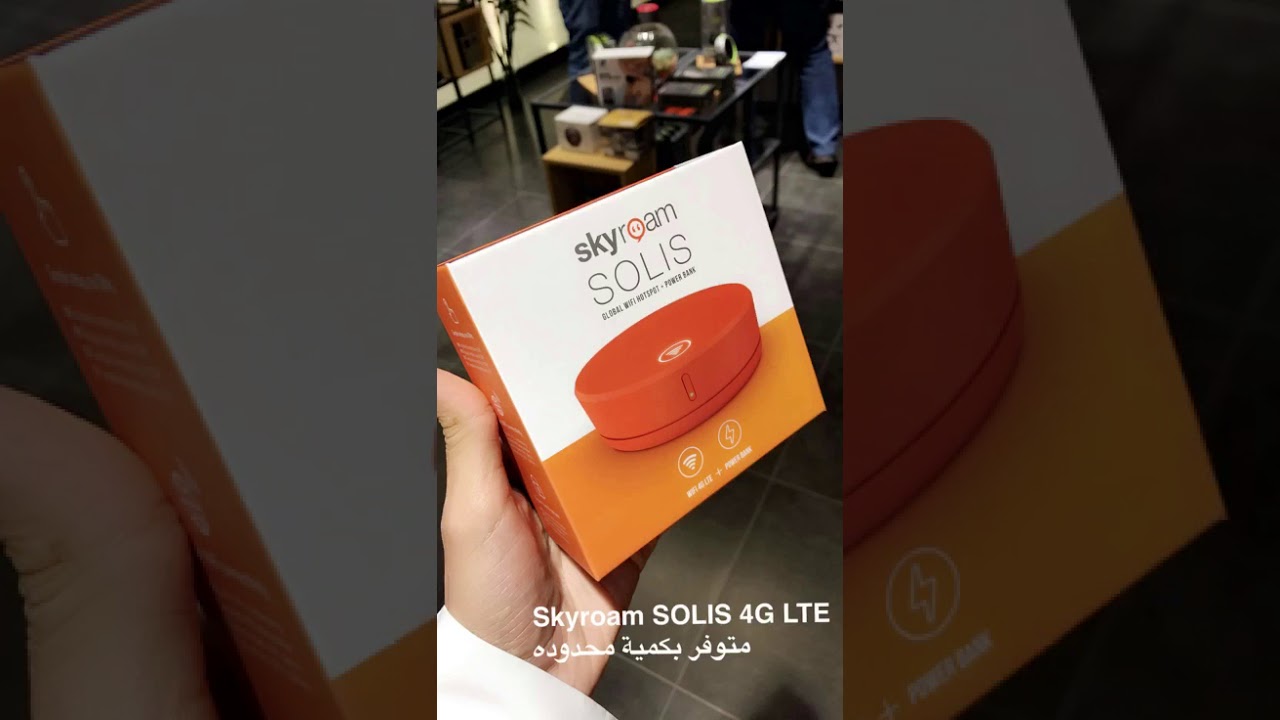 Skyroam SOLIS 4G LTE سكاي روم الجديد