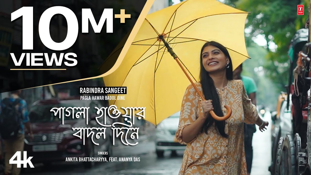 Pagla Hawar Badol Dine -পাগলা হাওয়ার বাদল দিনে Rabindra Sangeet | Ankita Bhattacharyya | Ananya Das
