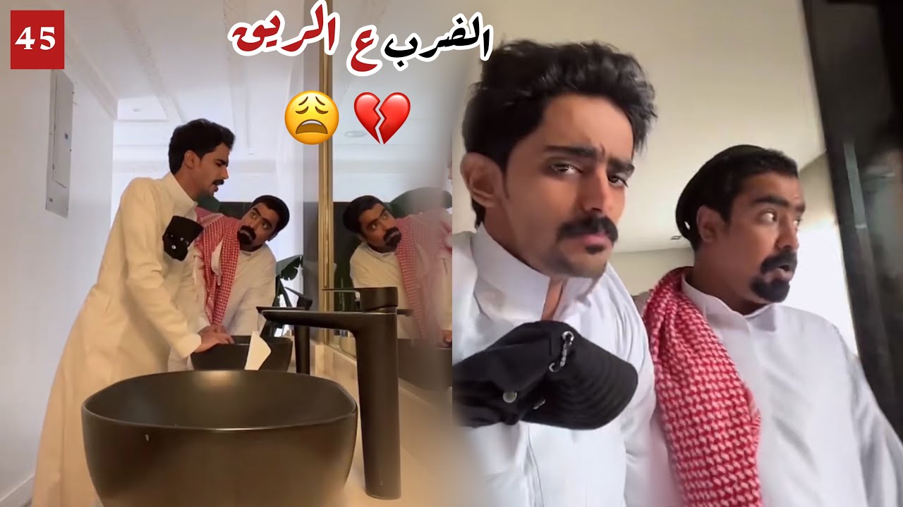 ابو جمعان مشاكل وجلد مع الصباح