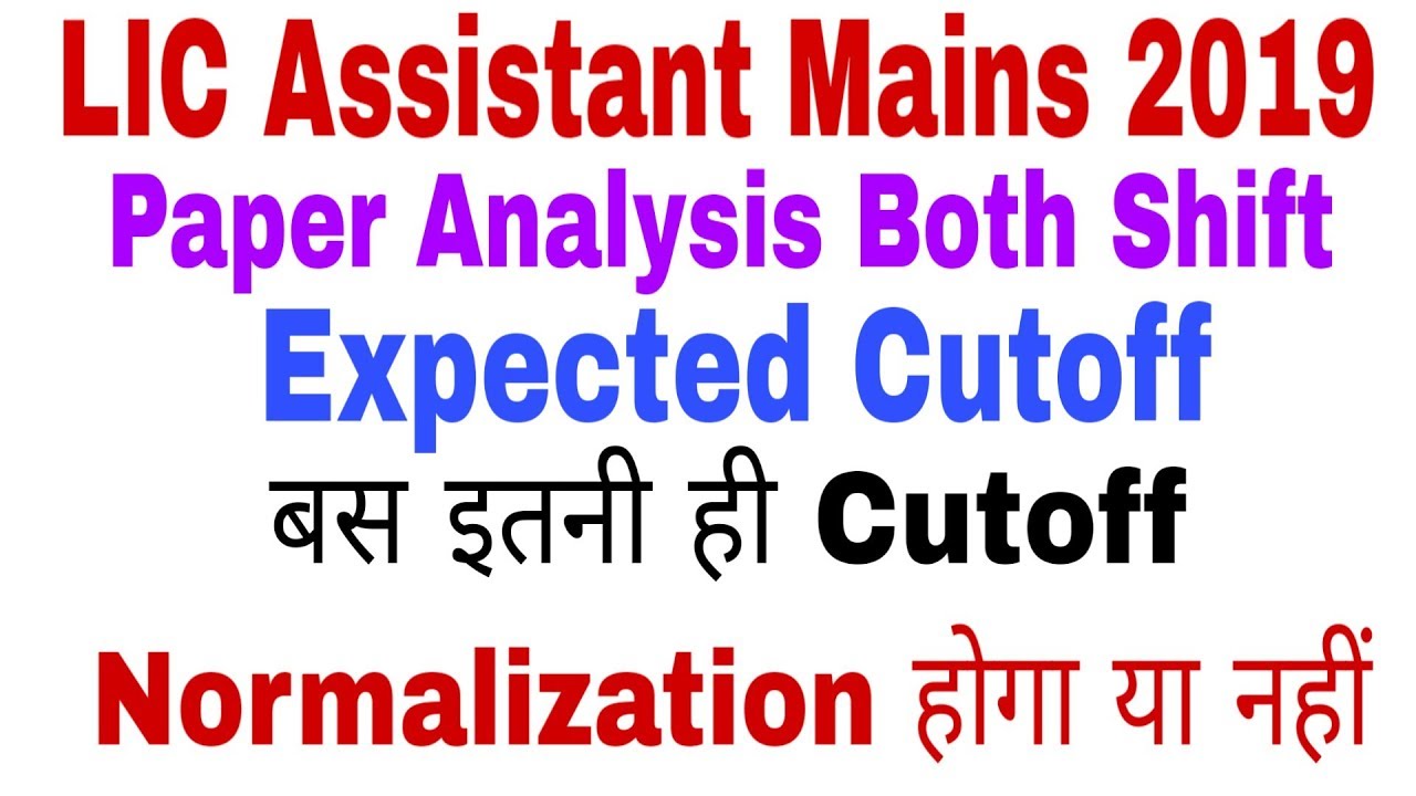 LIC Assistant Mains Cutoff and paper analysis