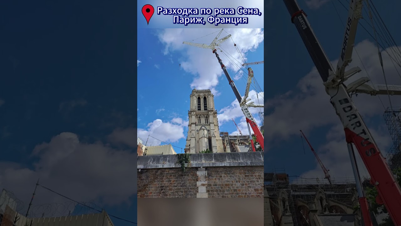 Разходка с корабче по река Сена, Париж, Франция