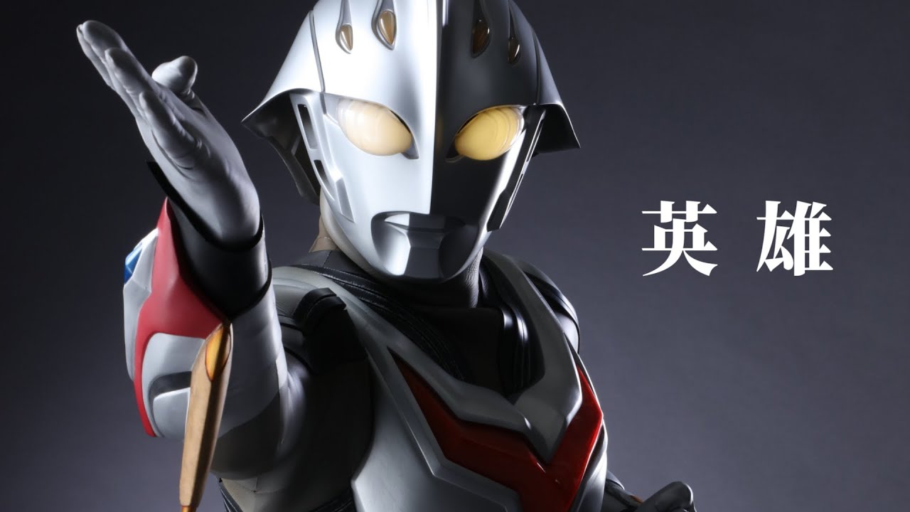 【MAD】doa - 英雄【ウルトラマンネクサス】