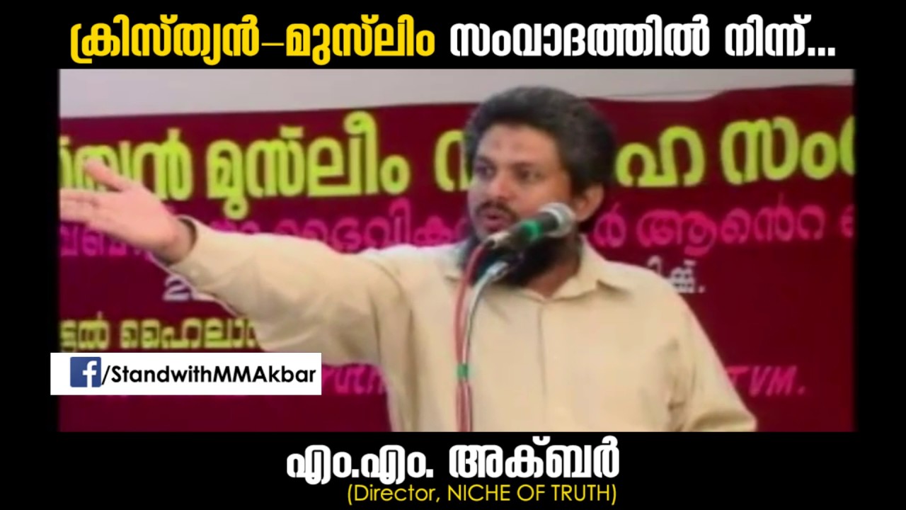 Mass Scene from Christian v/s Muslim Debate | M.M Akbar, James Vargeese (IAS), Vargeese Maliyekkal
