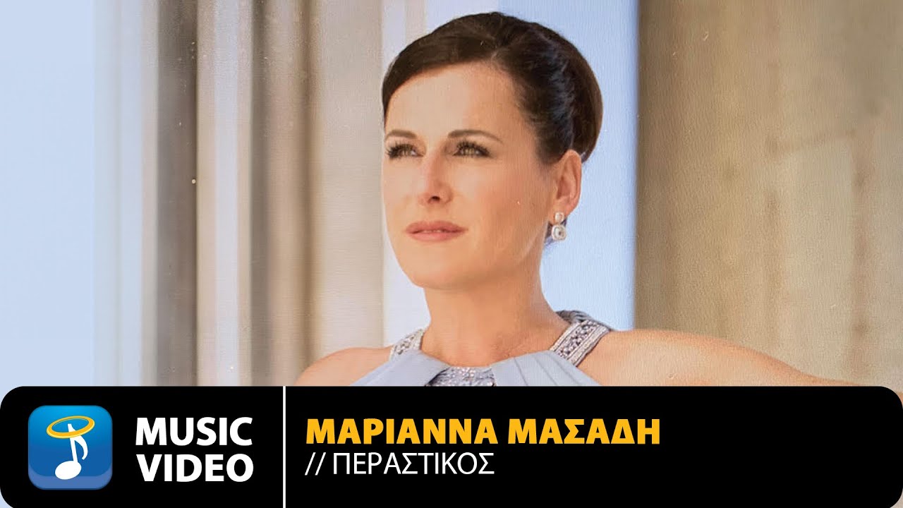 Marianna Masadi – Perastikos | Official Music Video (4K)