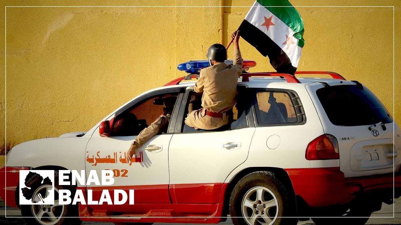 الشرطة العسكرية تفتح مقرها الرئيسي في ريف حلب