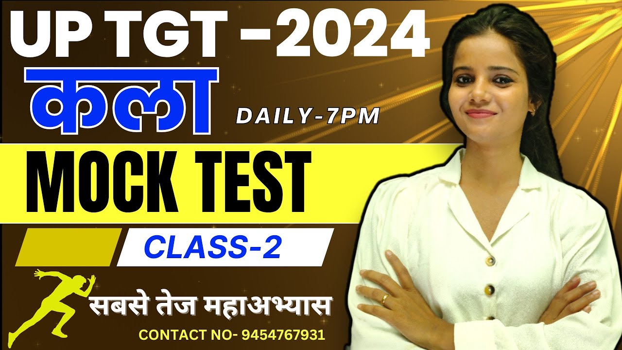 UP TGT ART/कला- 2024 ||  MOCK TEST WITH DETAILS || CLASS-2 #tgt_art2024 #arttgtpgt #tgtpgtart