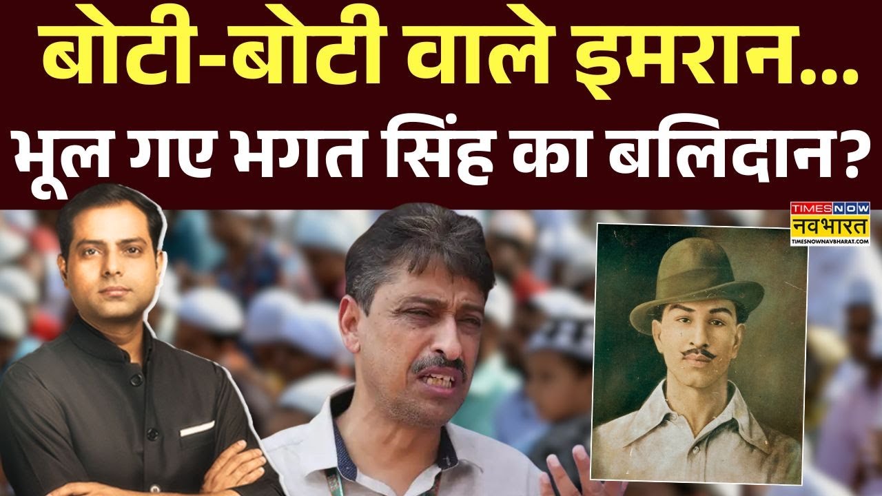 Imran Masood on Hamas :  भगत सिंह या हमास... कांग्रेस को किसमें विश्वास ? | Hindi Debate