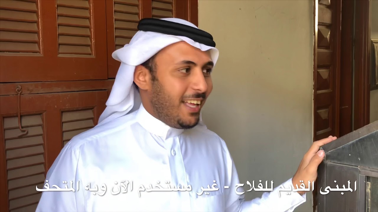 على البال - زيارة لمبنى مدارس الفلاح القديم بجدة حيث تأسست عام ١٣٢٣هـ