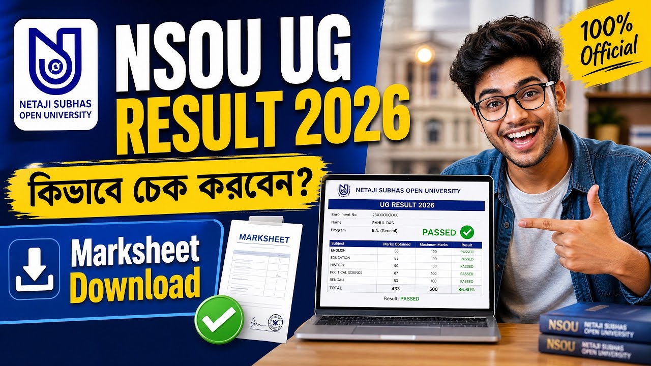 NSOU UG RESULT 2026 | NSOU UG RESULT PUBLISHED 2026 | HOW TO DOWNLOAD NSOU UG RESULT 2026 | NSOU |