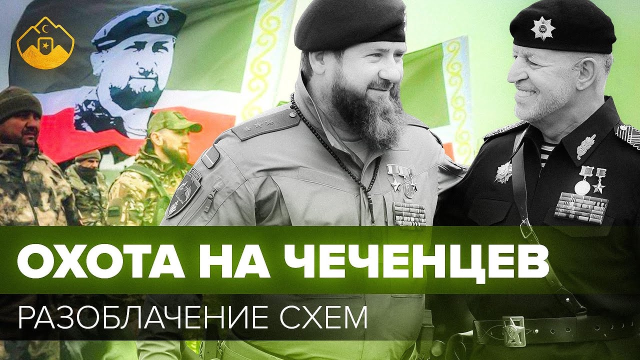 Охота на чеченцев. Подвалы, пытки и фронт. Кто ответит за ловлю молодых парней?