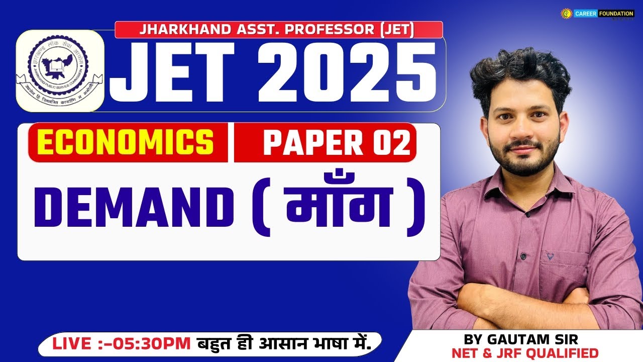 JPSC JET ECONOMICS | Jharkhand Eligibility Test 2025 | DEMAND( माँग ) | JET 2025 | Career Foundation